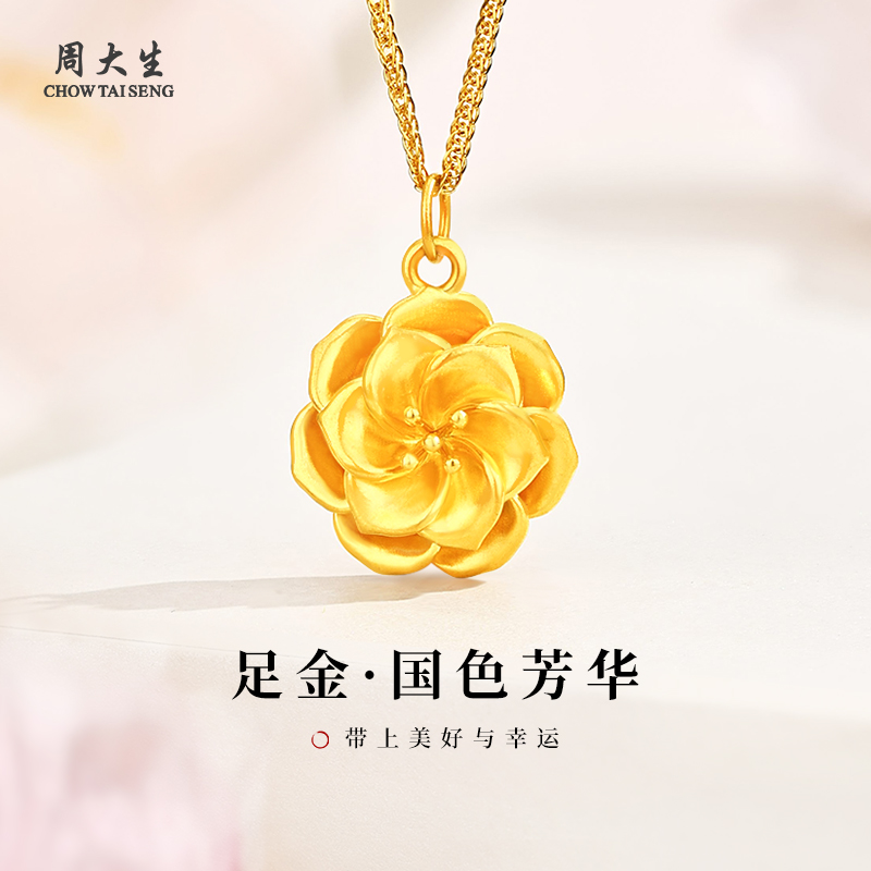 周大生足金牡丹花吊墜女黃金頸飾