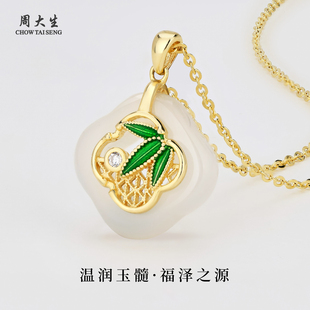 周大生官方S925纯银天然玉髓项链女款轻奢小众高端生日礼物送女友