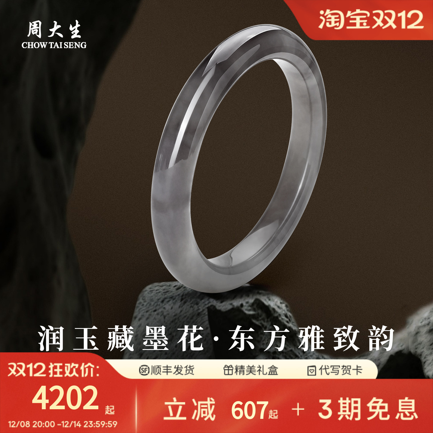 周大生官方和田玉手镯