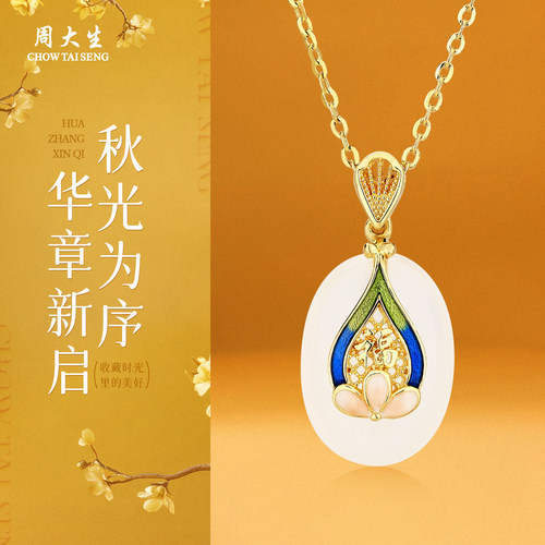 周大生官方S925纯银天然玉髓项链女款轻奢小众吊坠生日礼物送女友