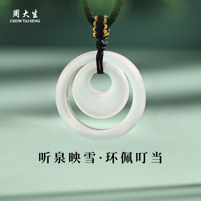 周大生玉髓吊坠官方正品天然玉髓