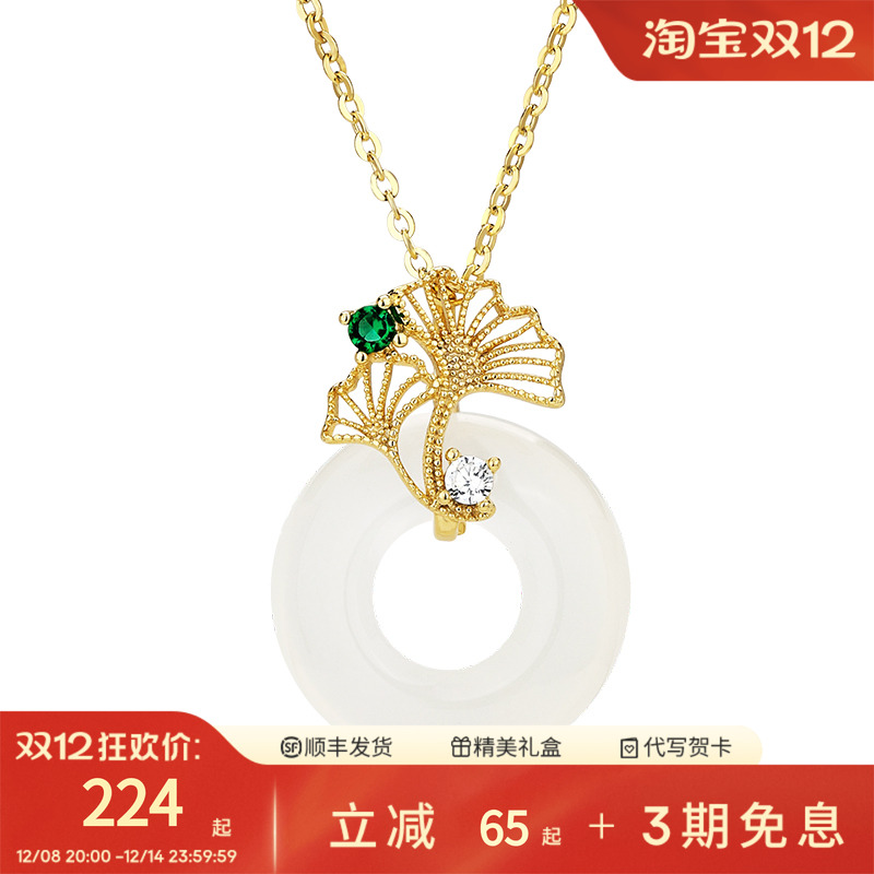 周大生官方玉髓平安扣S925银项链女款锁骨链吊坠生日礼物送女朋友