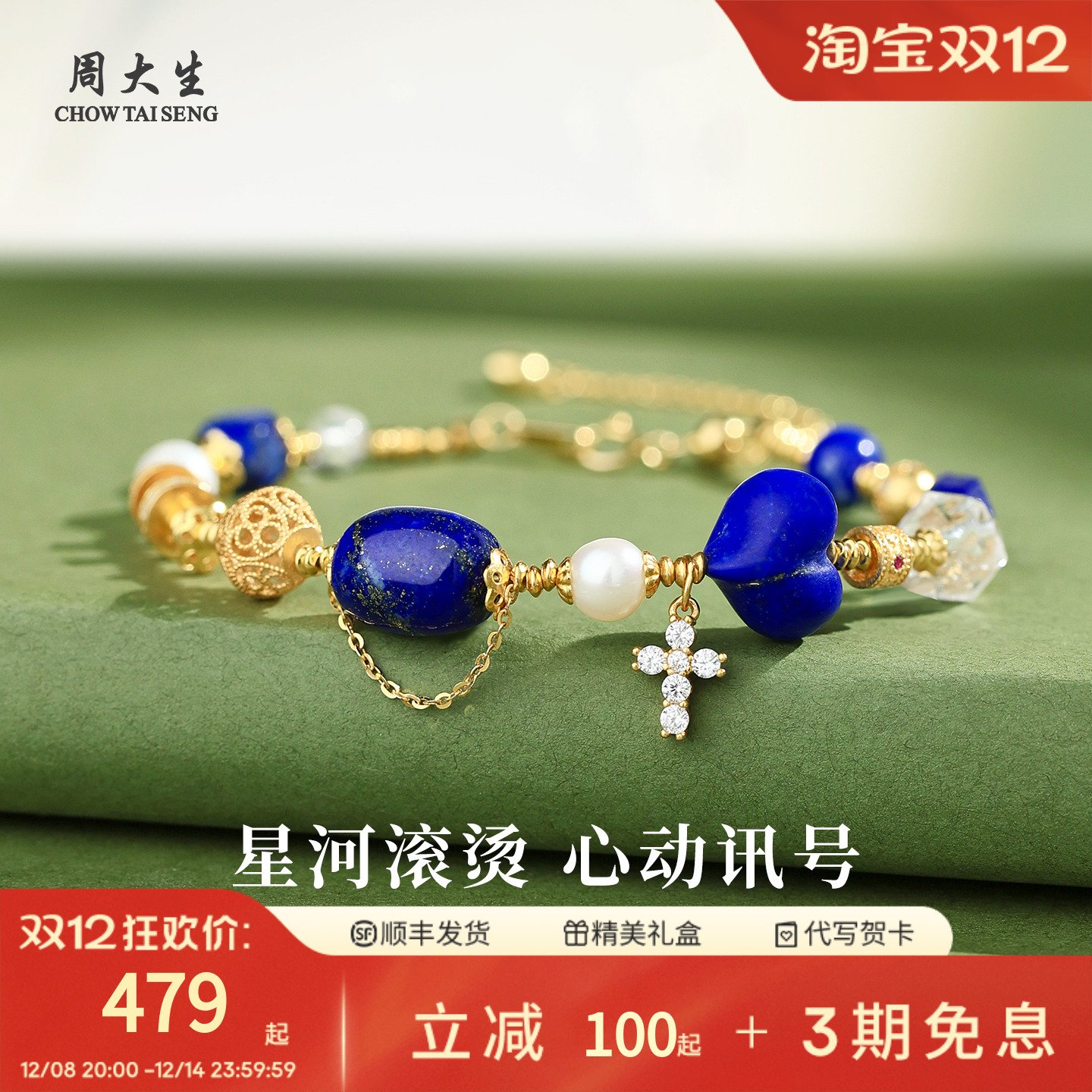 生日礼物官方S925银送女友青金石