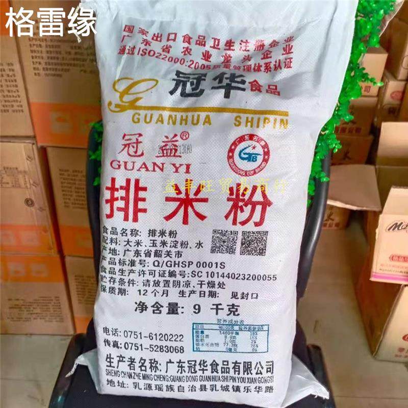 广东冠华排米粉7/9kg商用米粉粗米线大排档炒粉汤蒸冠益沙县粉丝,粮油调味/速食/干货/烘焙,方便米线/米粉,淘宝优惠券,粉丝福利购,淘宝优惠卷