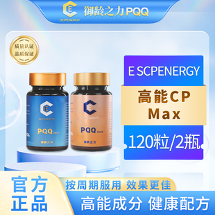 PS线粒体营养胶囊 L型麦角硫因AKG 120粒 高能CP 御龄之力PQQ