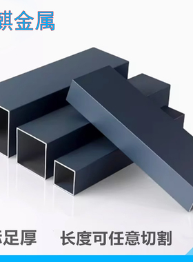 现货深灰色铝方管铝合金方型管矩形管砂灰色方铝管铝方通隔断散切