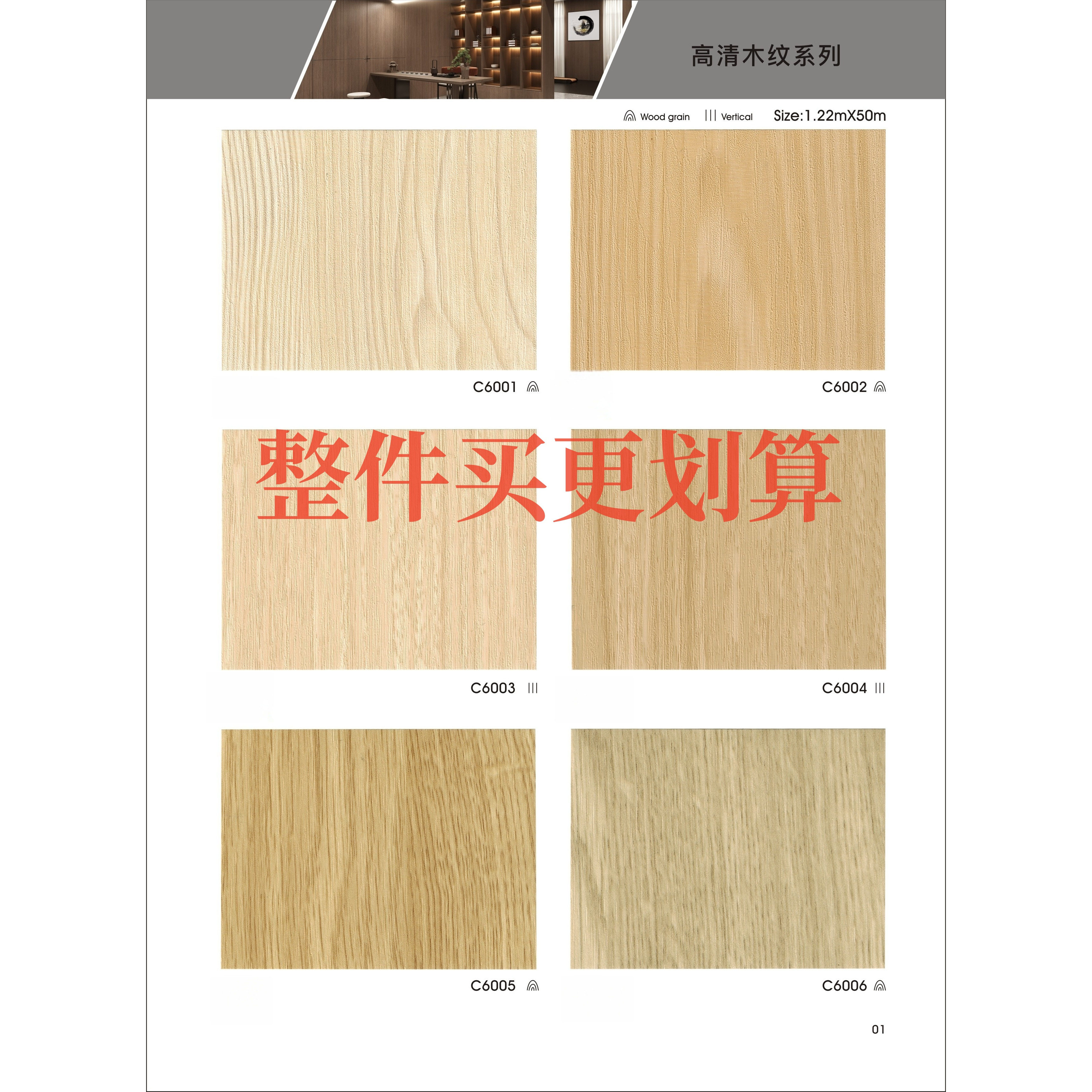 展柜展览即时贴木纹加厚PVC自粘破音软片展柜膜专用防水防潮贴纸