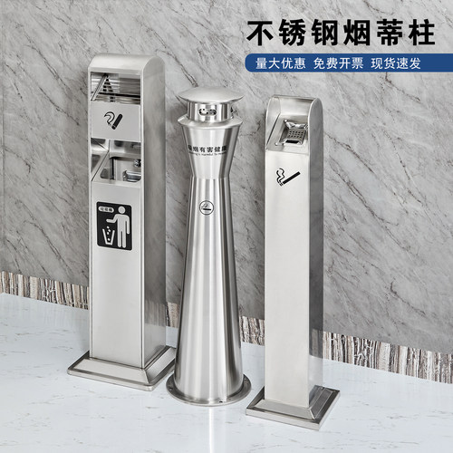 不锈钢烟灰柱户外烟蒂箱垃圾桶