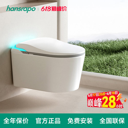 hansrapo壁挂智能马桶米家智能