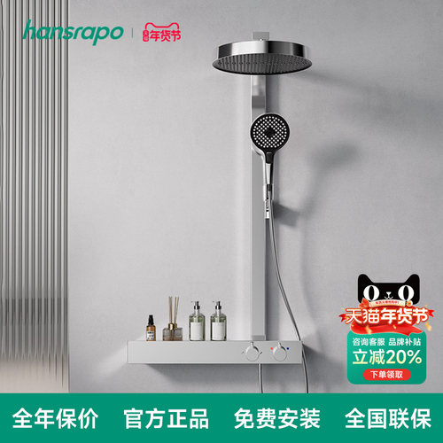 德国汉斯境雨增压纯铜花洒