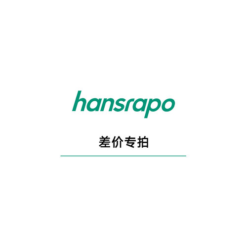 【差价专拍】拍下