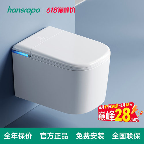 新款壁挂智能马桶可拆卸喷头