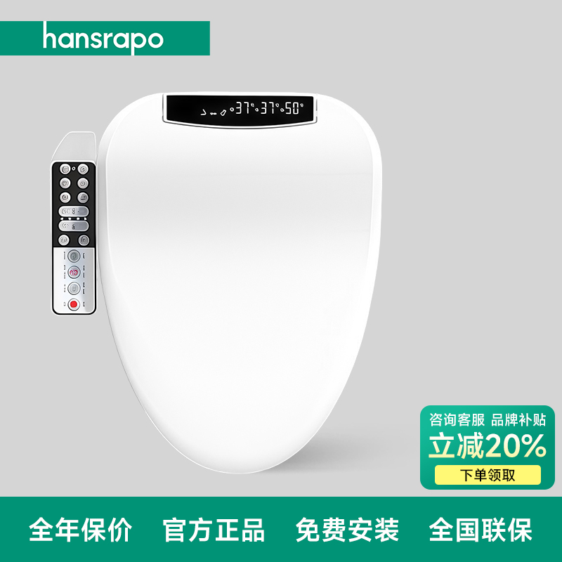 德国汉斯hansrapo智能马桶盖助便即热座圈暖风烘干紫外杀菌坐便盖