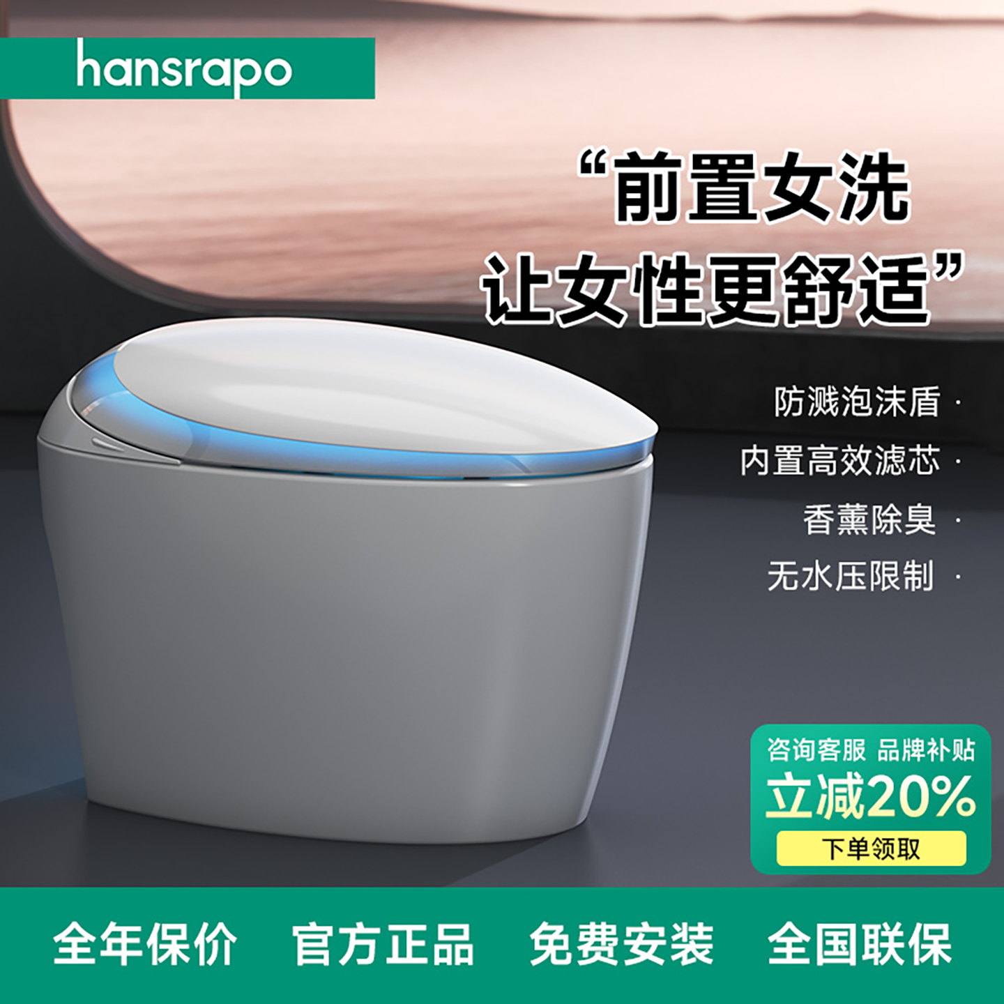 前置女洗  防溅泡沫盾  内置过滤器  带水箱