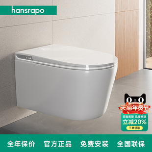 德国汉斯hansrapo壁挂智能马桶水箱不入墙隐藏泡沫盾家用挂壁马桶