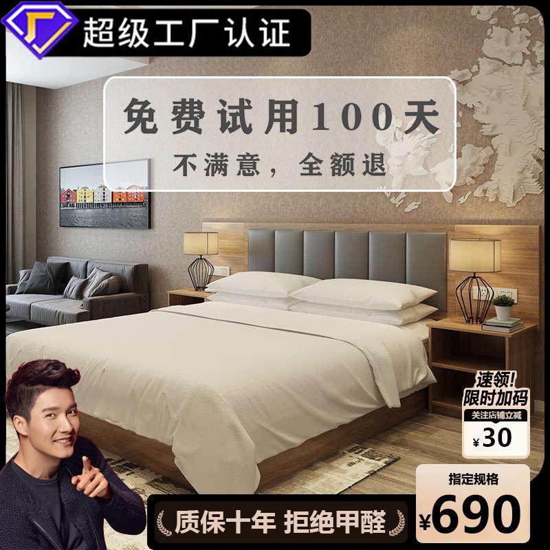 酒店床家具标间单间全套宾馆公寓床民宿出租房宿舍酒店厂家直销