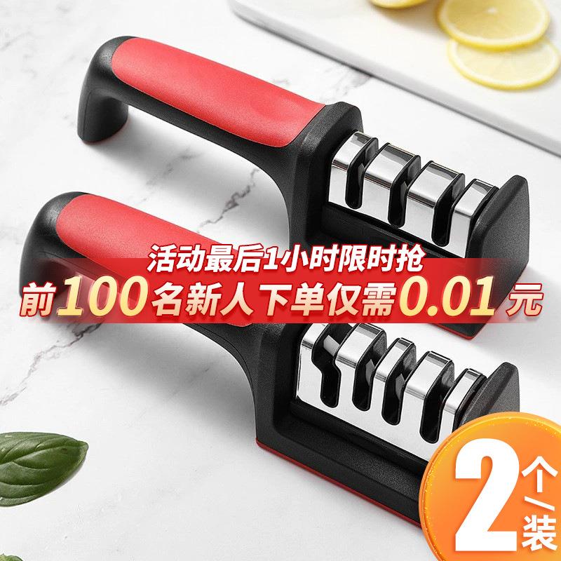【新人仅需0.01元】快速磨刀器家用多功能神器三段创意打磨