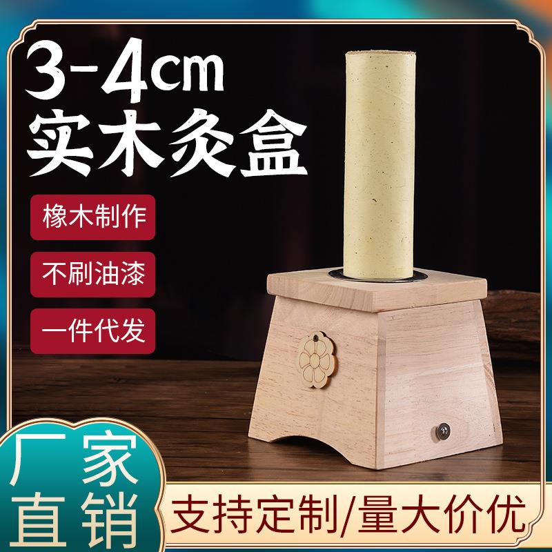 实木单孔双孔3/4厘米艾条灸盒雷火灸家用随身灸粗艾条艾灸盒