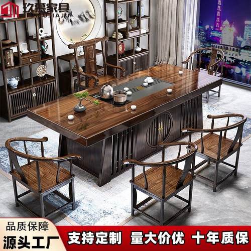 新中式实木大板茶桌椅组合家用办公茶台茶几一体一整套功夫泡茶桌