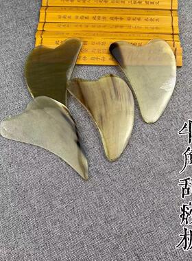 牛角刮痧板脸部面部四肢刮痧勺开背部刮痧板腿部刮痧片