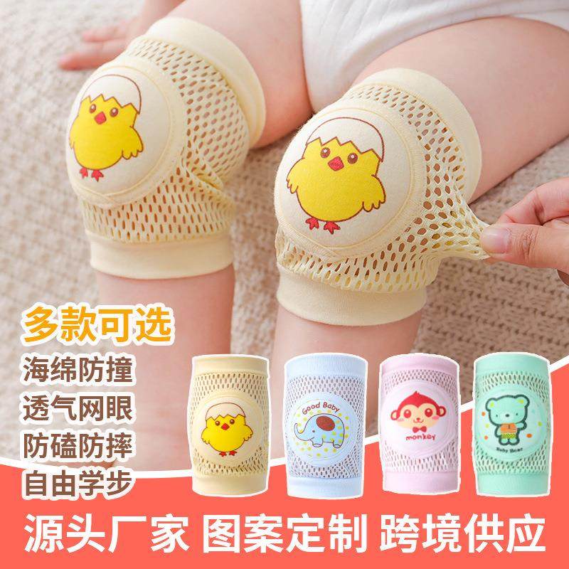 25新款宝宝护膝婴儿学步防摔爬行护具小孩儿童膝盖网眼夏季款