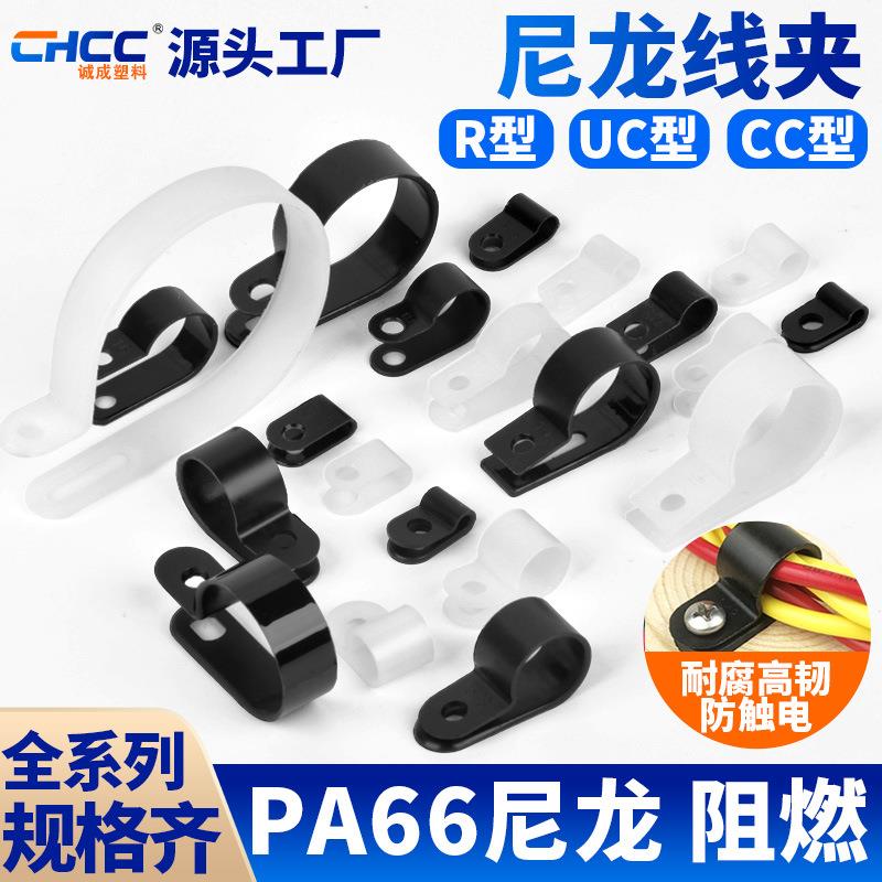 工厂直销电缆夹线卡塑料理线夹U型电线固定尼龙压线扣R型网线卡扣