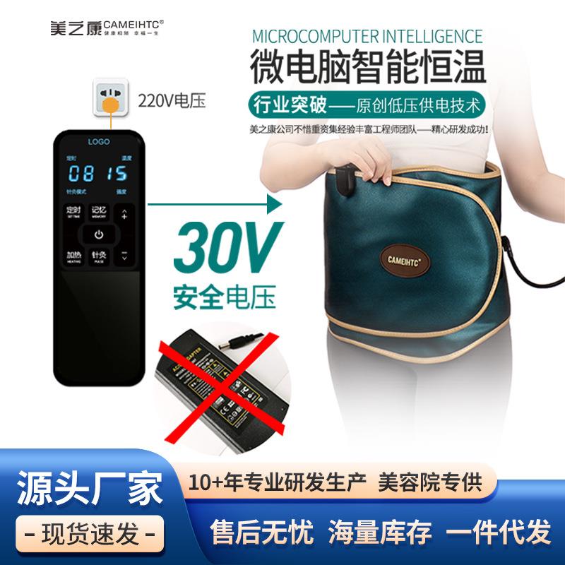 微电脉冲针灸按摩腰带加热ems远红外热敷暖腹气压智能微电脑低压