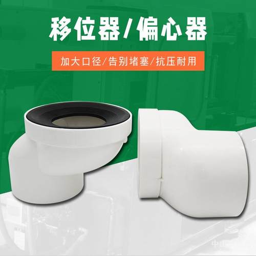 厂家PVC新型移位器可调节移位马桶坐便移位器马桶坐便管件