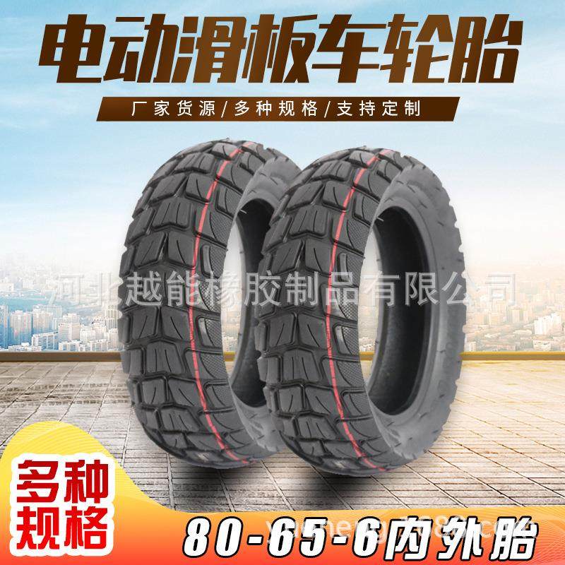 厂家直销10寸电动滑板车内外胎80/65-6/255x80/10x3加厚内外轮胎