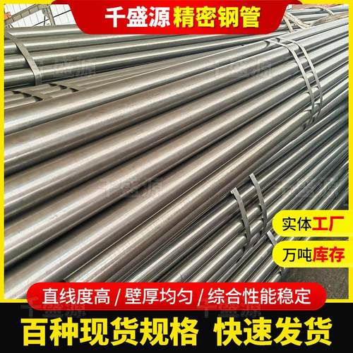 精密钢管45#小口径厚壁薄壁光亮钢管20#机械设备用圆管空心光亮管