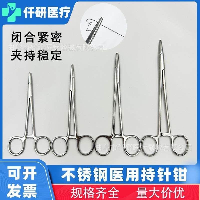 不锈钢持针钳外科缝合粗细齿缝合持针器12.5/14/16/18CM兽用钳子