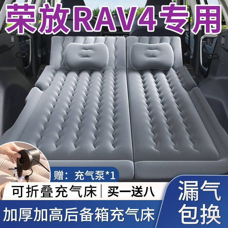 丰田荣放rv4后备箱床垫充气床垫专用气垫床找平后排车载床旅行床