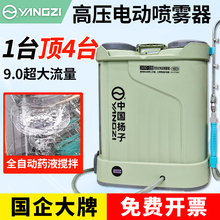 扬子新款式电动三缸高压喷雾器搅拌农药喷洒器农用新型打药机神器