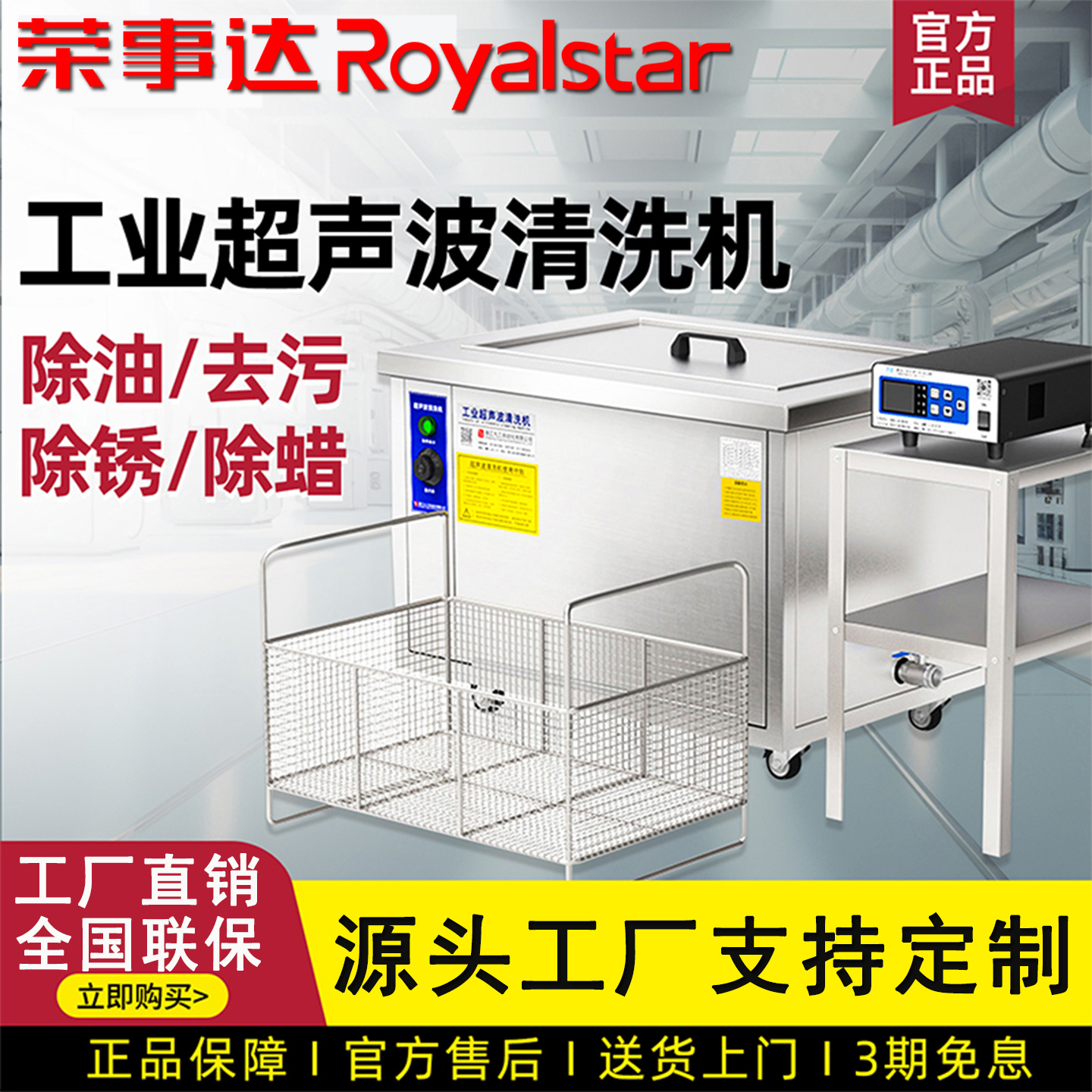 荣事达超声波清洗机工业级商用汽修除油锈自动大功率型容量清洁机