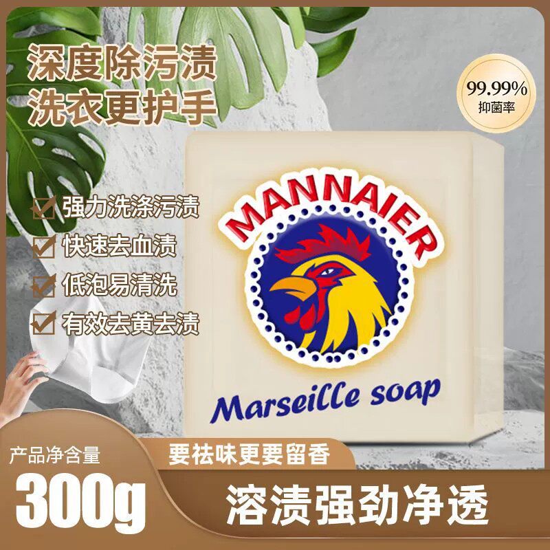 【下单立减50】大公鸡皂曼奈尔古沙日化300g马赛皂家庭婴幼儿QH
