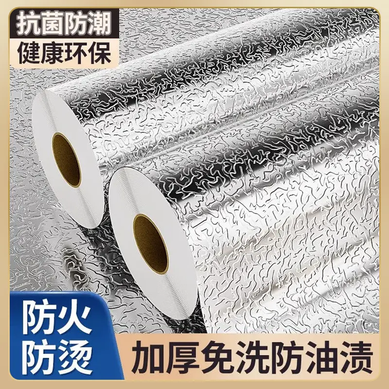 【下单立减50】厨房防油专用自粘贴纸加厚耐高温灶台铝箔墙纸橱ZP