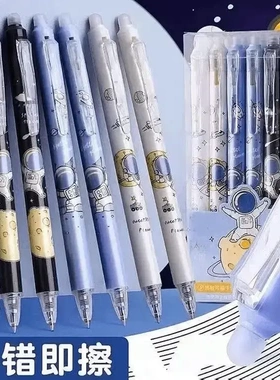【下单立减50】按动可擦笔蓝色黑色0.5mm速干顺滑考试可用WB