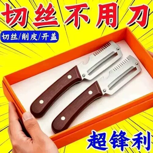【下单立减50】厨房多功能切葱切丝神器开瓶瓜果雕花塑形美工刀QC