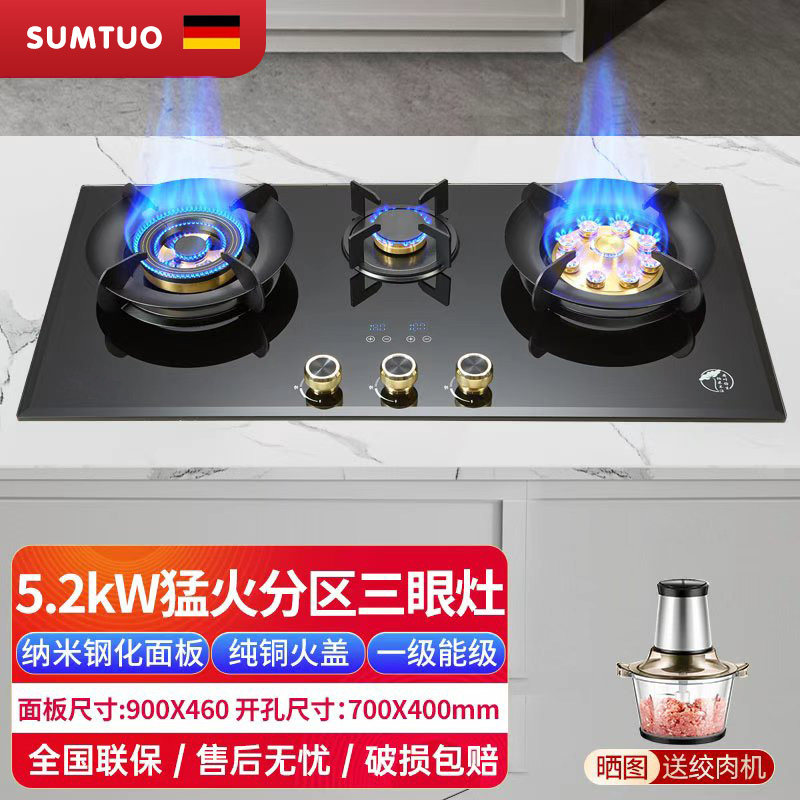 三眼天然气燃气灶三眼灶三头灶大尺寸定时大面板煤气灶猛火嵌入式