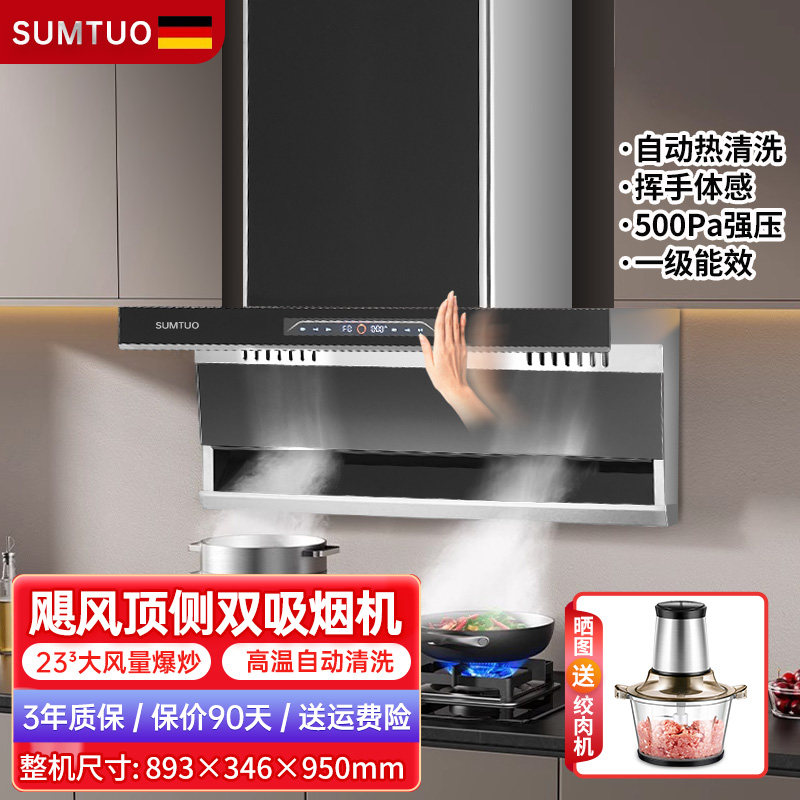 SUMTUO23立方大吸抽油力烟机