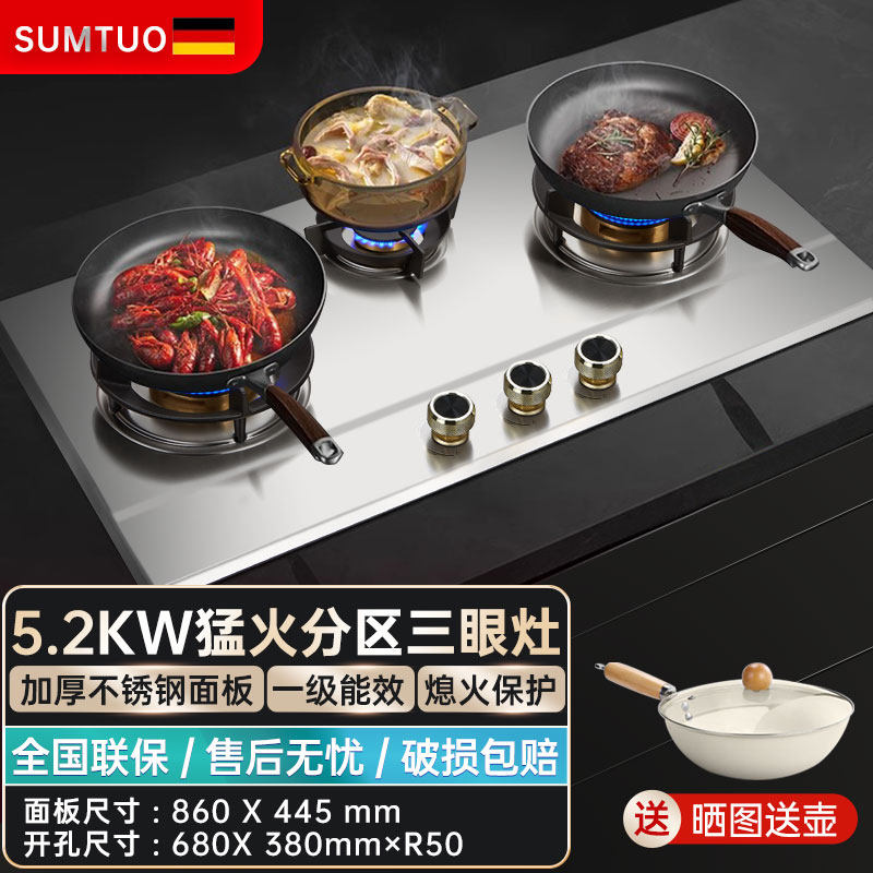 燃气灶三眼灶大开口大面板猛火