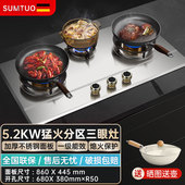 德国SUMTUO三眼燃气灶大火力加厚不锈钢三眼炉灶三头大开口煤气灶