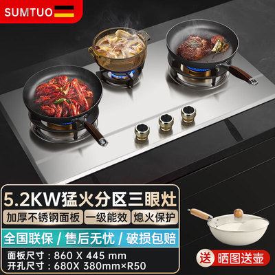 燃气灶三眼灶大开口大面板猛火