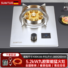 德国SUMTUO煤气灶单灶九腔定时猛火灶燃气灶单灶煤气炉单炉单眼灶