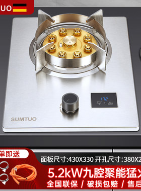 德国SUMTUO煤气灶单灶九腔定时猛火灶燃气灶单灶煤气炉单炉单眼灶