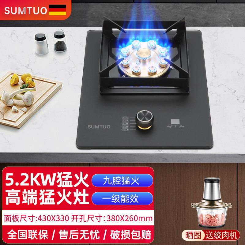 德国煤气灶单灶嵌入燃气灶家用猛火5.2KW单眼纯铜火盖液化气单炉