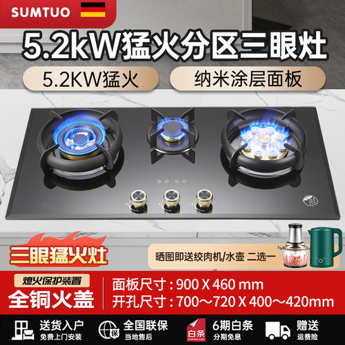 5.2KW三眼燃气灶天然气猛火灶3孔灶头嵌入式家用三孔煤气灶定时灶