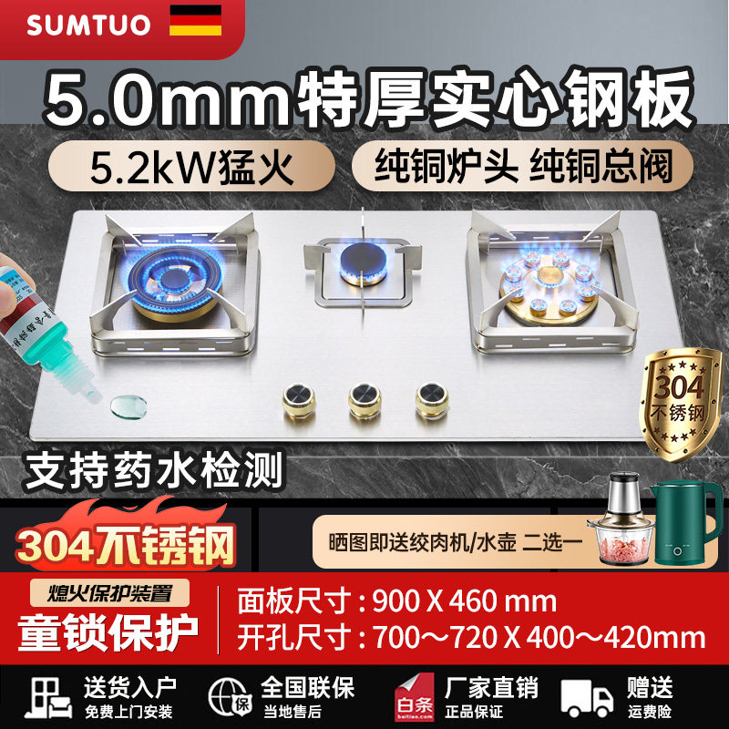 家用实心5mm加厚304不锈钢三眼燃气灶猛火煤气炉5.2KW天然气炉灶