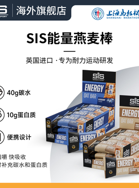 英国进口SIS 能量燕麦棒碳水蛋白质代餐棒蛋白棒充饥抗饿饱腹骑行