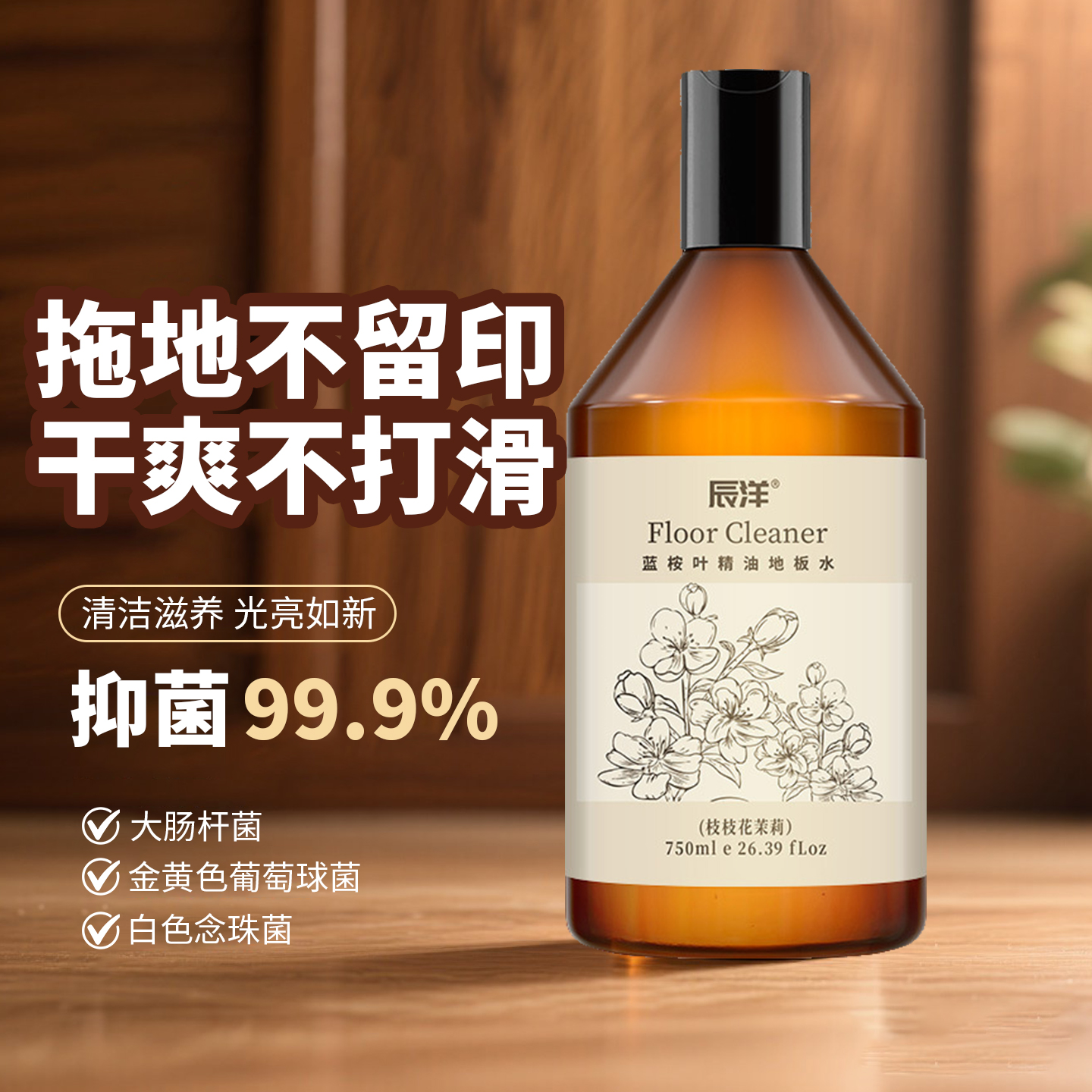 藍桉葉香氛精油地板清潔不留水印